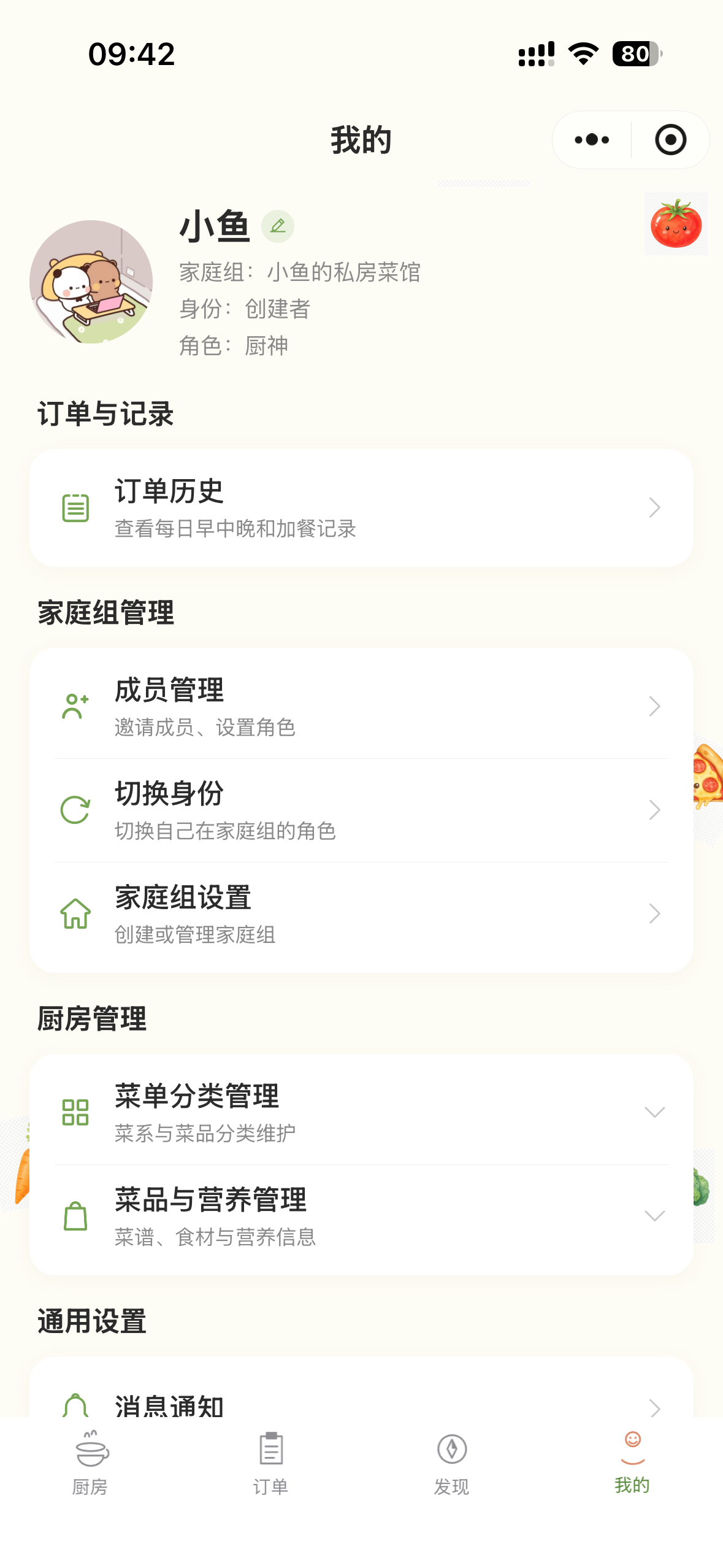个人中心